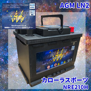 カローラスポーツ NRE210H トヨタ バッテリー AGMバッテリー M-LN2 マグナムパワー メンテナンスフリー カーバッテリー