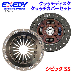 シビック SS ホンダ クラッチカバー クラッチディスク HCD002UA HCC504 エクセディ EXEDY 取寄品