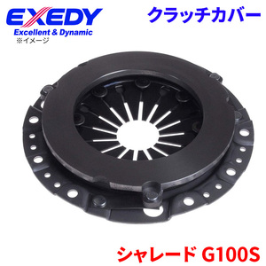 シャレード G100S ダイハツ クラッチカバー DHC511 エクセディ EXEDY 取寄品