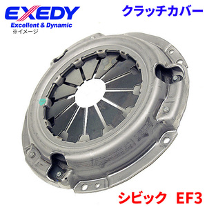 シビック EF3 ホンダ クラッチカバー HCC507 エクセディ EXEDY 取寄品