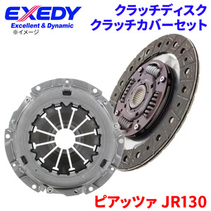  Piazza JR130 Isuzu clutch cover clutch disk ISD117U ISC524 Exedy EXEDY send away for goods 