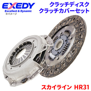 スカイライン HR31 ニッサン クラッチカバー クラッチディスク NSD035U NSC525 エクセディ EXEDY 取寄品