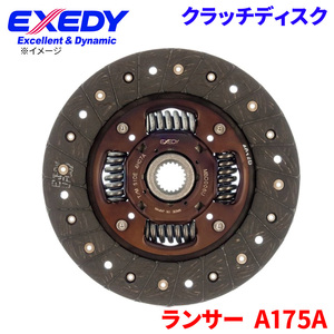 ランサー A175A ミツビシ クラッチディスク MBD006U エクセディ EXEDY 取寄品