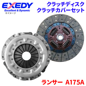  Lancer A175A MMC clutch cover clutch disk MBD022U MBC581 Exedy EXEDY send away for goods 