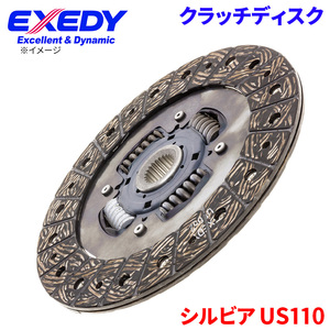 シルビア US110 ニッサン クラッチディスク NSD035U エクセディ EXEDY 取寄品