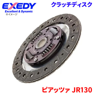 ピアッツァ JR130 イスズ クラッチディスク ISD117U エクセディ EXEDY 取寄品