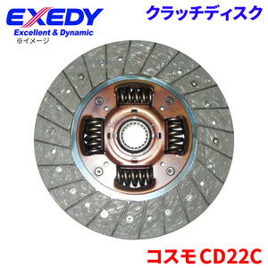  Cosmo CD22C Mazda clutch disk MZD014U Exedy EXEDY send away for goods 