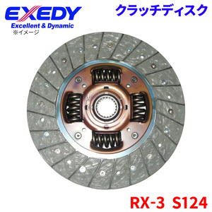 RX-3 S124 マツダ クラッチディスク MZD014U エクセディ EXEDY 取寄品