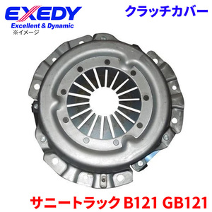 サニートラック B121 GB121 ニッサン クラッチカバー NSC501 エクセディ EXEDY 取寄品