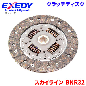 スカイライン BNR32 ニッサン クラッチディスク NSD085U エクセディ EXEDY 取寄品