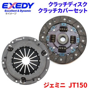  Gemini JT150 Isuzu clutch cover clutch disk ISD107U ISC545 Exedy EXEDY send away for goods 