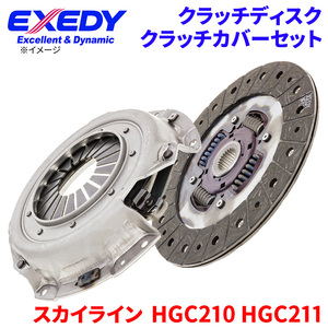 スカイライン HGC210 HGC211 ニッサン クラッチカバー クラッチディスク NSD004U NSC525 エクセディ EXEDY 取寄品