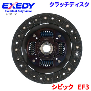 シビック EF3 ホンダ クラッチディスク HCD802U エクセディ EXEDY 取寄品