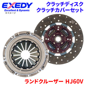 ランドクルーザー HJ60V トヨタ クラッチカバー クラッチディスク TYD038U TYC518 エクセディ EXEDY 取寄品