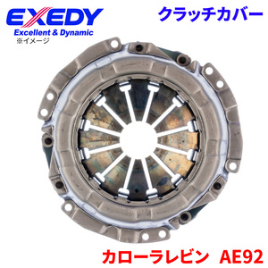 カローラレビン AE92 トヨタ クラッチカバー TYC549 エクセディ EXEDY 取寄品