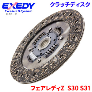 フェアレディZ S30 S31 GS30 GS31 ニッサン クラッチディスク NSD035U エクセディ EXEDY 取寄品