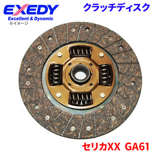 セリカXX GA61 トヨタ クラッチディスク TYD085U エクセディ EXEDY 取寄品