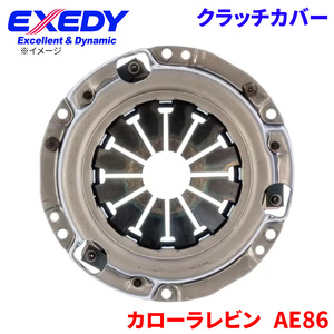 カローラレビン AE86 トヨタ クラッチカバー TYC530 エクセディ EXEDY 取寄品