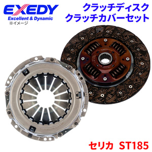 セリカ ST185 トヨタ クラッチカバー クラッチディスク TYD112U TYC572 エクセディ EXEDY 取寄品