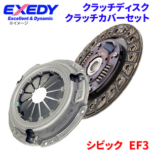 シビック EF3 ホンダ クラッチカバー クラッチディスク HCD801U HCC507 エクセディ EXEDY 取寄品