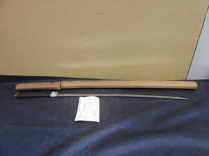 Wakizashi Fujishima Morishige YH371