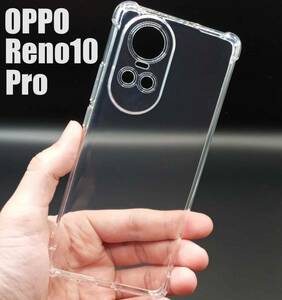 OPPO Reno10 Pro 5G スケルトン TPU スマホケース