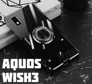 AQUOS wish3 スケルトン リング スマホケース ブラック