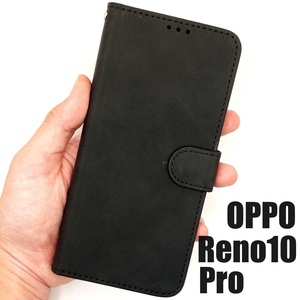 OPPO Reno10 Pro 5G 手帳型 ブラック スマホケース (ゆうパケ)