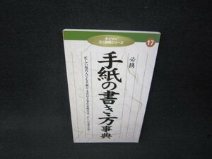  Daiso Mini dictionary series 17 letter. manner of writing lexicon /RDT