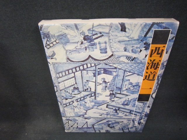 2025年最新】Yahoo!オークション -江戸時代図誌の中古品・新品 2025年最新】Yahoo!オークション -江戸時代図誌の中古品・新品