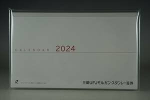 非売品 2024年 令和6年 三菱UFJモルガン・スタンレー証券 月別 卓上 カレンダー MUFG UFJ モルガンスタンレー 新品即決