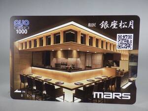 大量出品 MARS 和匠 銀座松月 即決 新品 未使用品 QUOカード クオカード 1000円 カード ポイント消化に♪ 株主優待