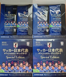 【EPOCH2023サッカー日本代表SE】未開封83パック　久保建英　三笘薫　伊東純也　菅原由勢