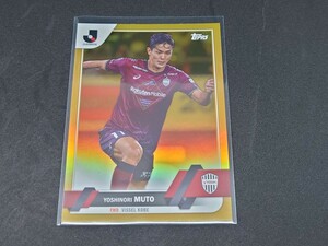 【Topps Jリーグ フラッグシップ】武藤嘉紀(神戸)　50枚限定ゴールドパラレル　11/50　ジャージナンバー