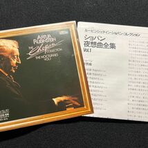 【ショパン 夜想曲全集 ルービンシュタイン】RCCD-106 RCA 初期盤 3800円盤 _画像4