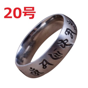 梵字 六字真言 マントラ仏教 真言 シルバー リング 指輪 20号