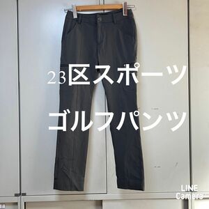 23区スポーツ　カーキカーゴゴルフパンツ　XS