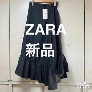 お値下げ不可　ZARA ザラ　フリルロングスカート　新品タグ付き　