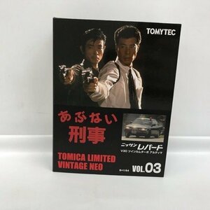 トミカリミテッドヴィンテージネオ あぶない刑事VOL.03 ニッサン レパード V30 ツインカムターボ アルティマ ネイビー 53H02720347