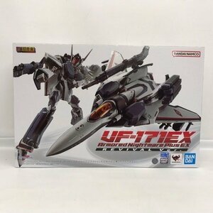 【未開封】DX超合金 VF-171EX アーマードナイトメアプラスEX(早乙女アルト機) リバイバルVer. 「マクロスF」53H06220322