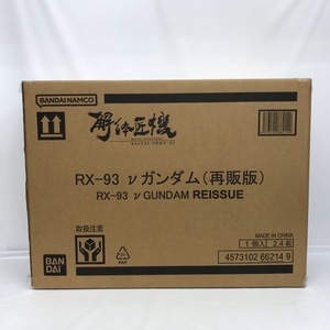 METAL STRUCTURE 解体匠機 機動戦士ガンダム 逆襲のシャア RX-93 νガンダム(再販版）51H10010284