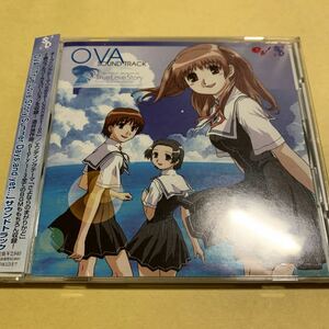☆帯付☆ OVA True Love Story Summer Days，and yet… オリジナル・サウンドトラック　CD
