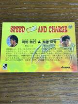 1997Jリーグ 263 岡野雅行&斉藤俊秀 トレーディングカード 浦和レッズ 清水エスパルス_画像2