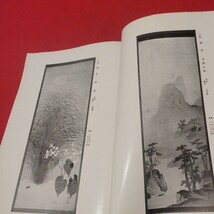 売立目録 茨城県野口家所蔵品入札 昭3 戦前明治大正 唐物掛軸仏教仏画古写経中国朝鮮青銅器光悦乾山志野高麗茶碗古筆手鑑古染付煎茶道具NW_画像6