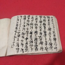 写本 据十録 江戸期明治期　神道　神社　天皇　仏教　検） 戦前明治大正古書和書古文書写本古本 NX_画像9