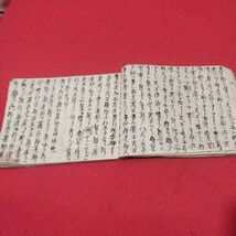 写本 据十録 江戸期明治期　神道　神社　天皇　仏教　検） 戦前明治大正古書和書古文書写本古本 NX_画像6