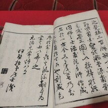 挿花 錦乃幣 廣誠斎源甫 松川半山画 元治元年 華道 生け花 江戸時代　検） 古書和書古文書写本古本 NY_画像4