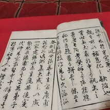 挿花 錦乃幣 廣誠斎源甫 松川半山画 元治元年 華道 生け花 江戸時代　検） 古書和書古文書写本古本 NY_画像3