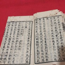 扶桑蒙求 岸鳳質 天保14年 李澣 幼学書 寺子屋 尋常小学校 世話千字文 和漢朗詠集 検） 戦前明治大正古書和書古文書写本古本 NY_画像9