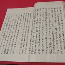 写本 使者談 全八巻合本 寛延8年 福井成 越前藩 使者儀礼書　検）福井県 越前松平家 戦前明治大正古書和書古文書写本古本 NZ_画像8